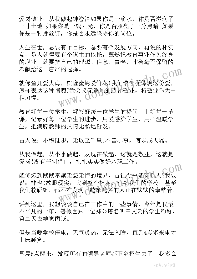 2023年夸夸我们的幼儿园教案 新幼儿园老师如何写教学反思(实用5篇)