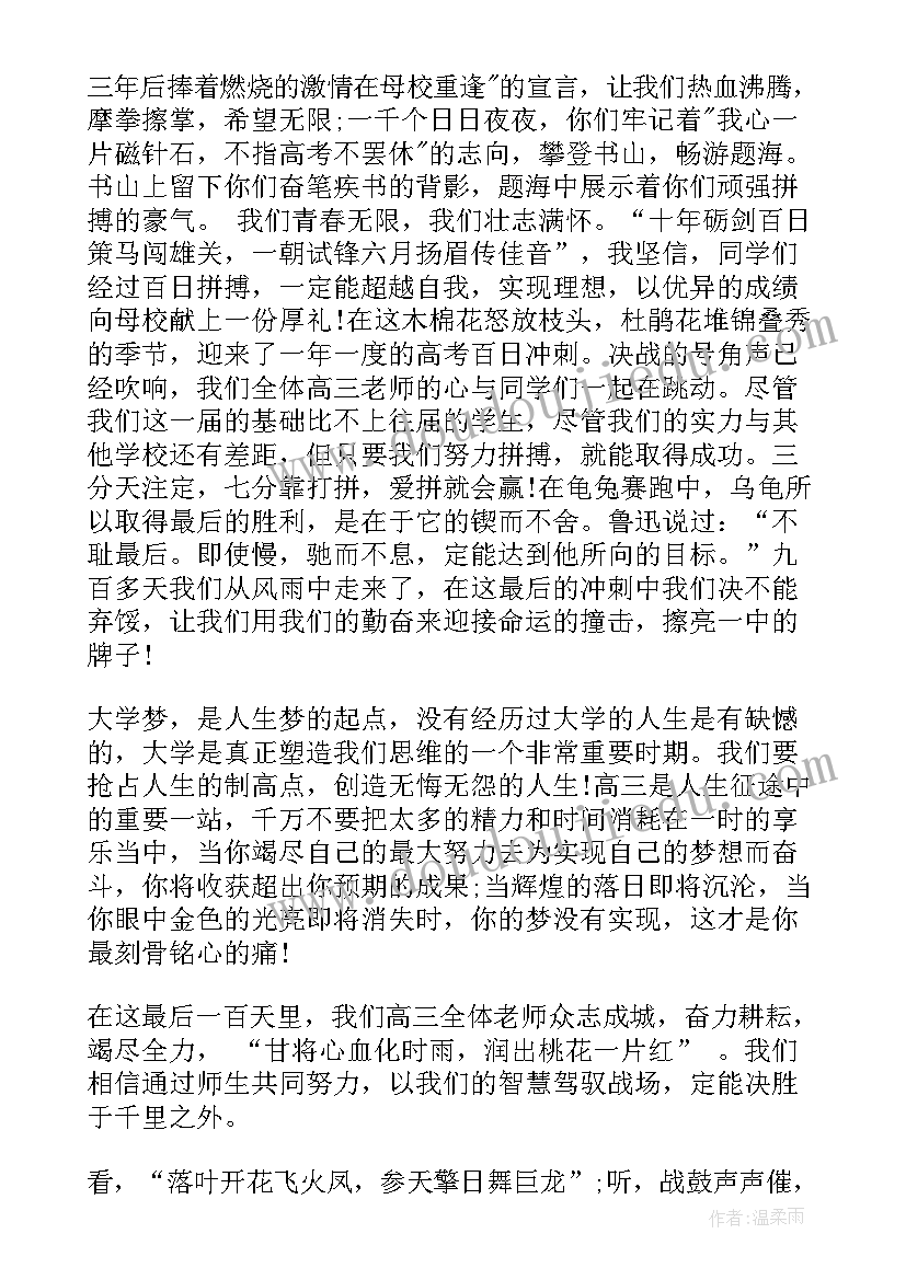 2023年前的励志演讲 高考前天励志演讲稿(优质5篇)