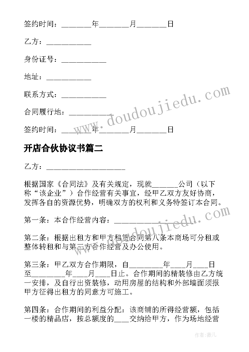 贾岛推敲教案 贾岛推敲教学反思(通用5篇)