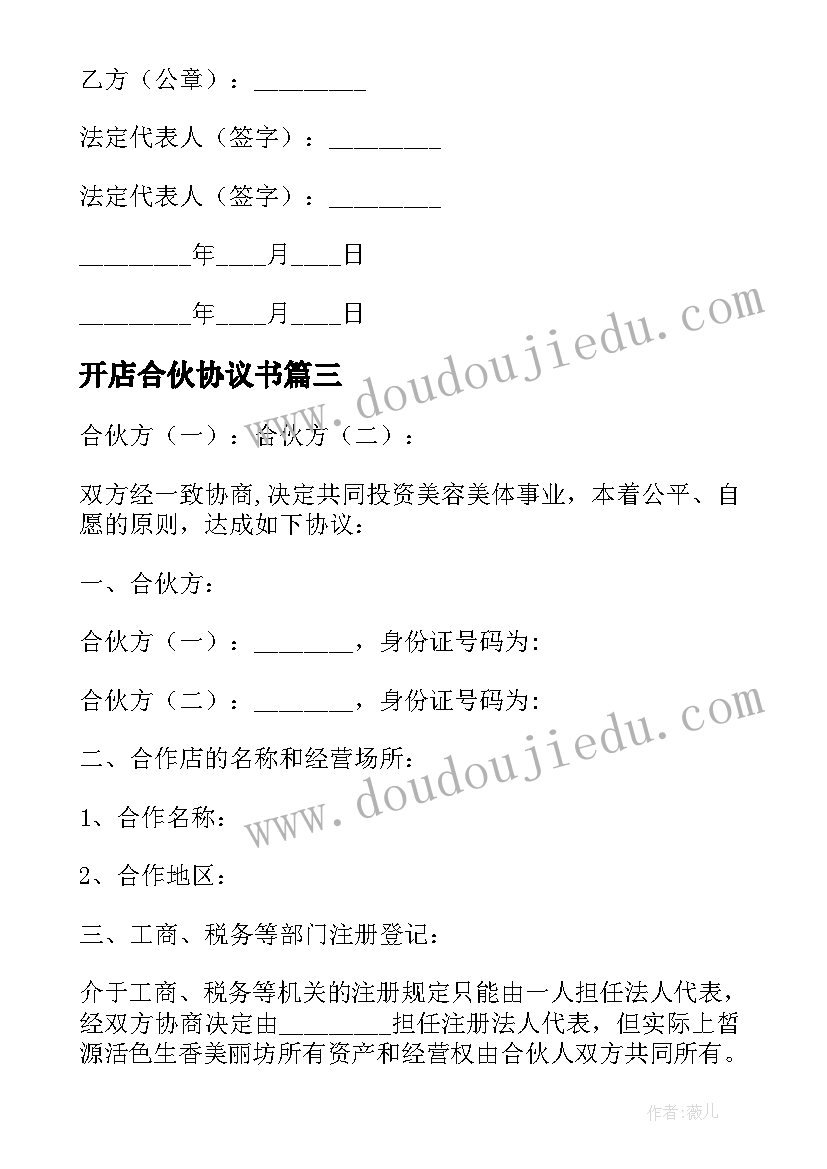 贾岛推敲教案 贾岛推敲教学反思(通用5篇)