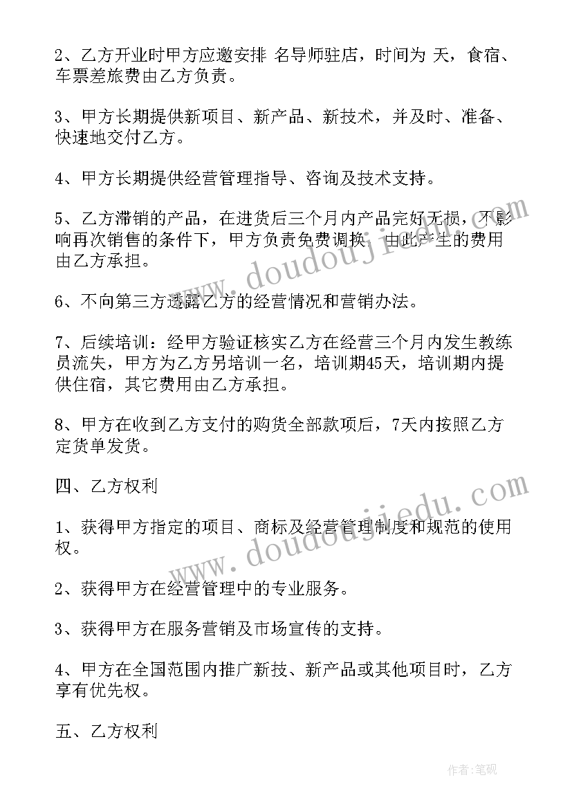 2023年幼儿园科学活动蚂蚁教学反思总结(优质5篇)