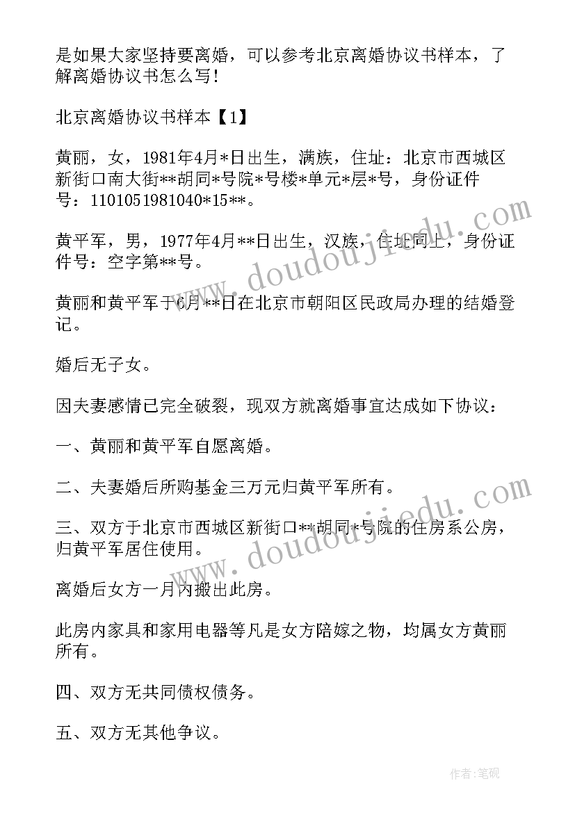 最新趣味接力教案 团队趣味游戏活动方案(优秀10篇)