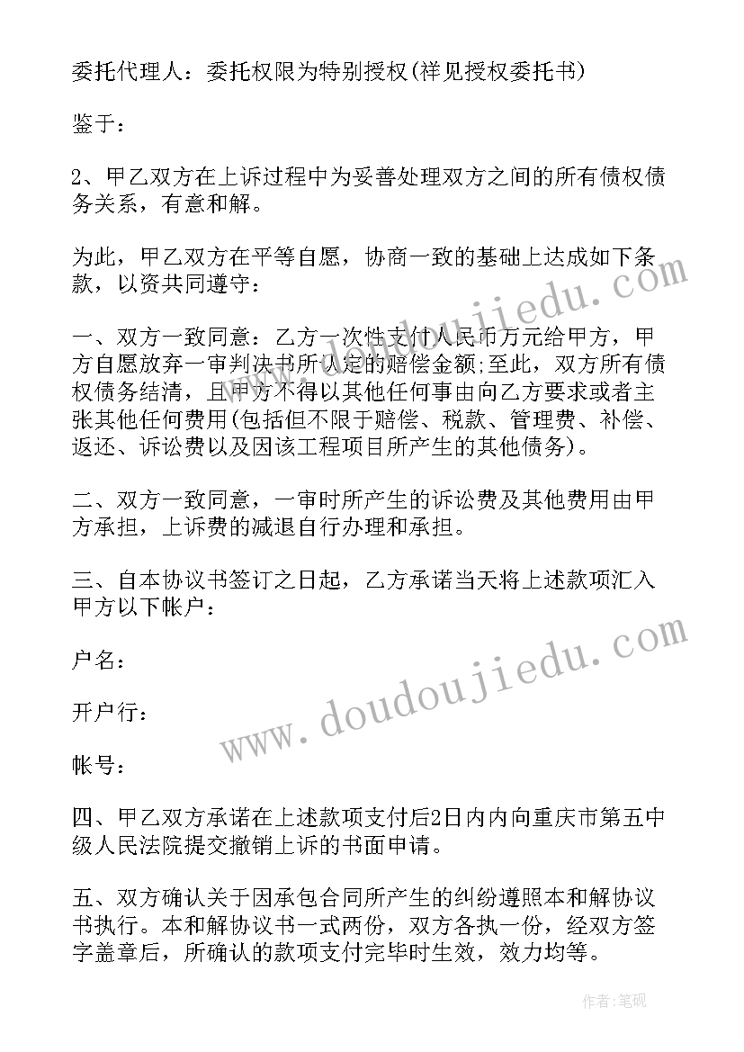 2023年调解协议规定(优质9篇)