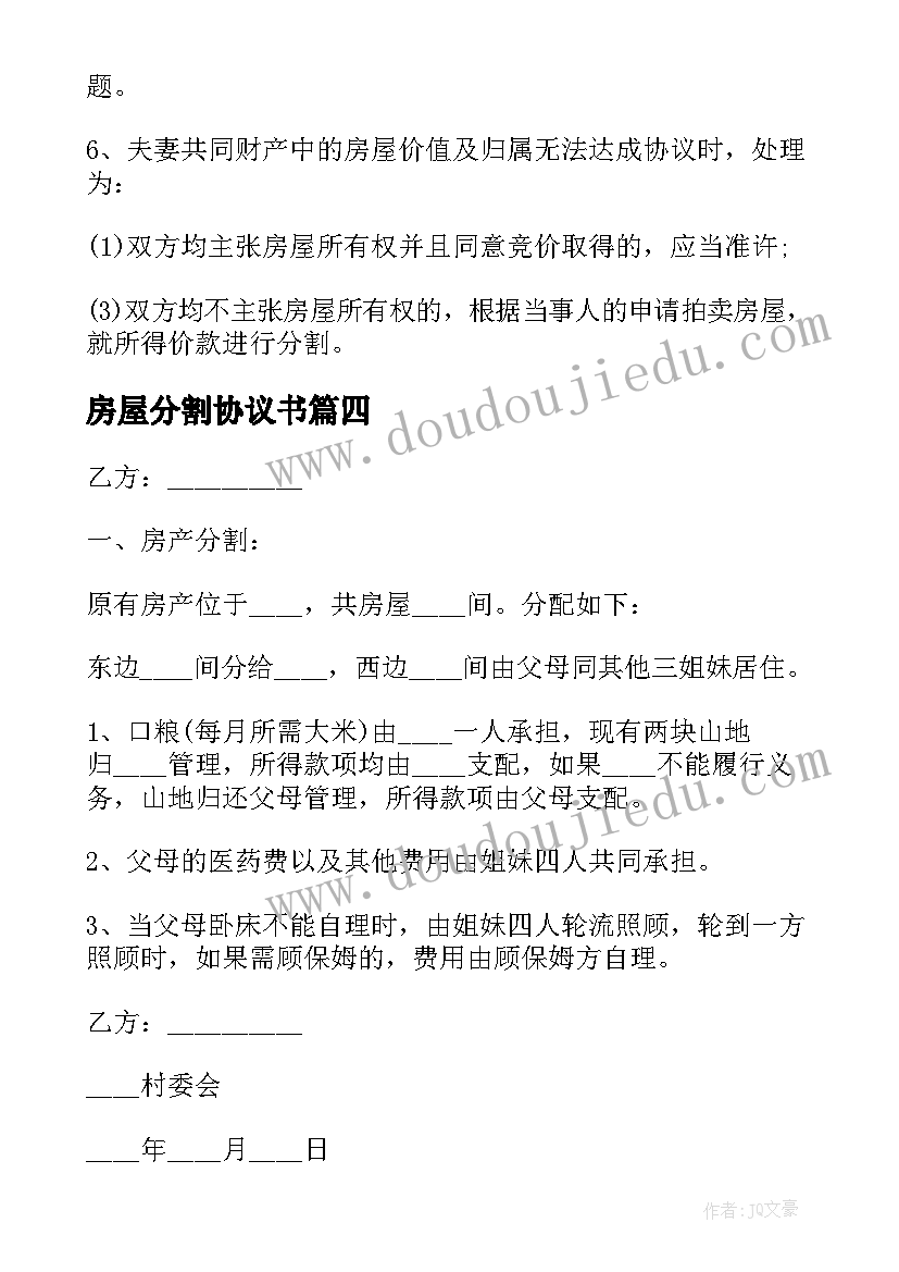 2023年七年级生物期末教学反思(实用8篇)