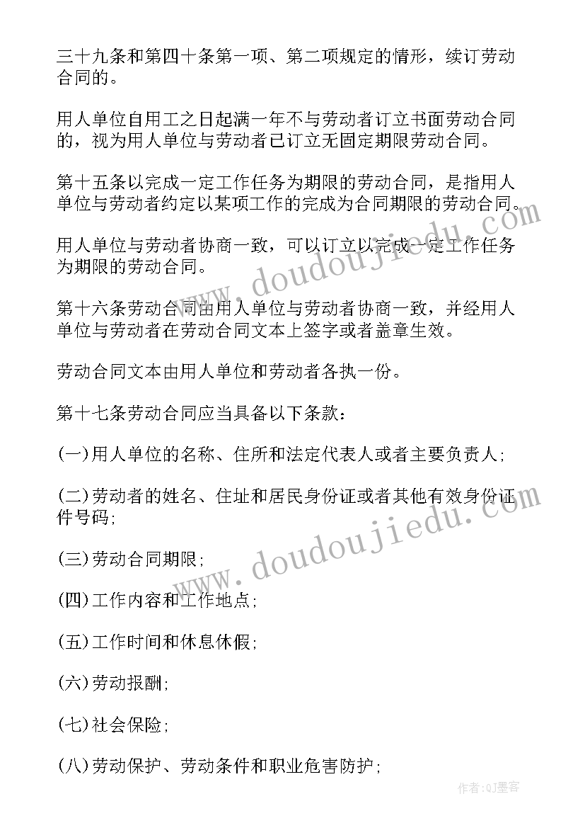 劳动合同五险一金的条款 新劳动合同法(模板6篇)