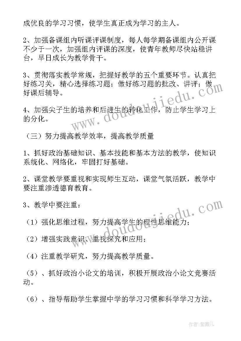 最新思想品德名师个人计划书 初一思想品德个人教学计划(通用5篇)