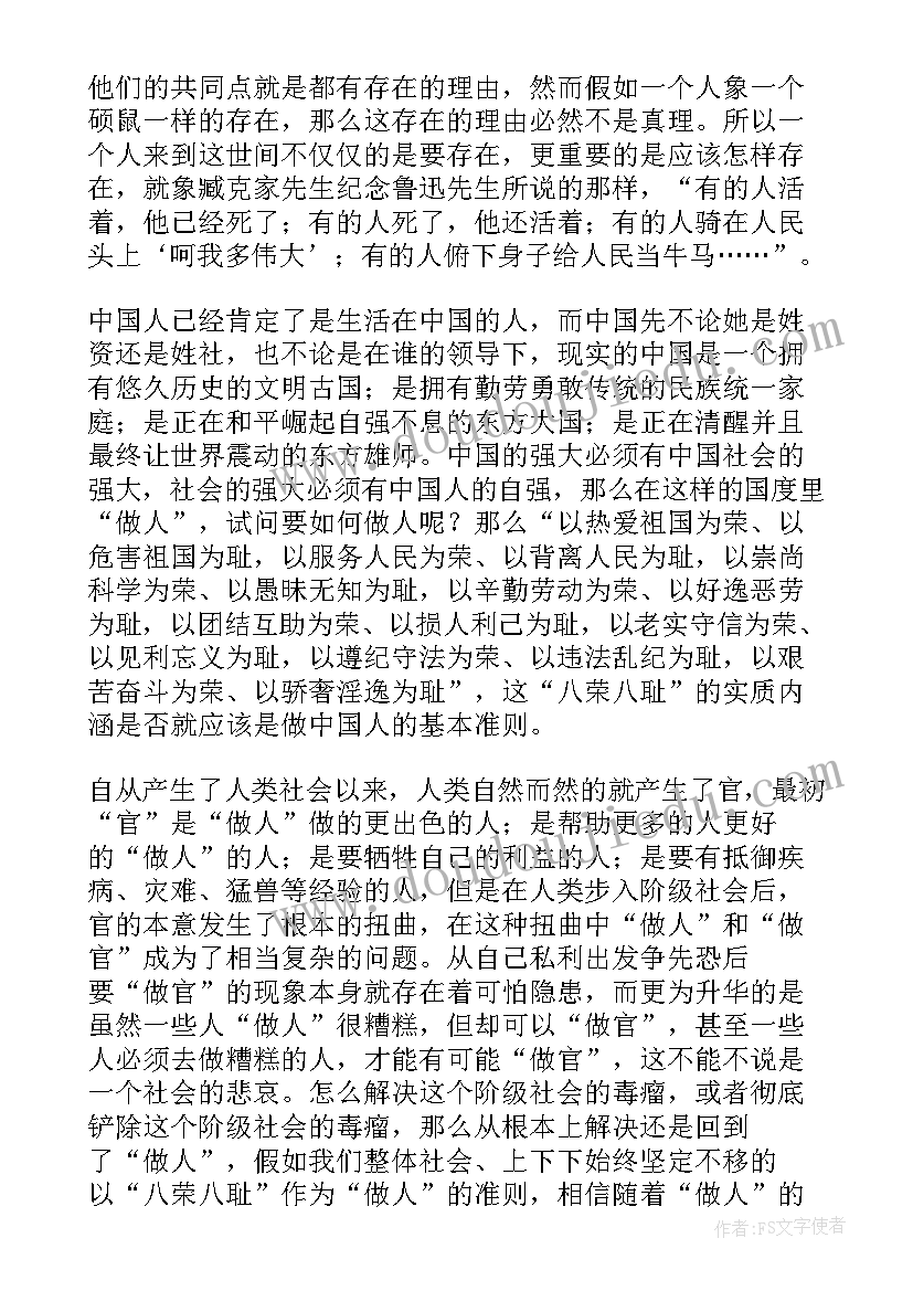 2023年弘扬新风正气演讲稿 扬正气树新风演讲稿(模板5篇)