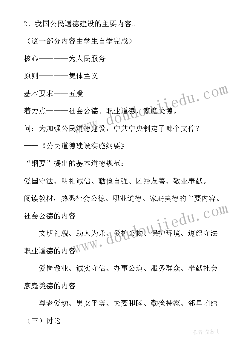 最新加强思想政治建设方案 加强思想道德建设(模板10篇)