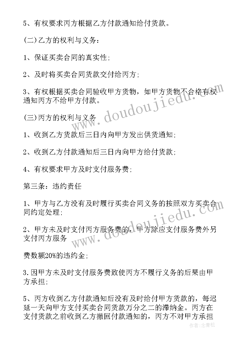 最新三顾茅庐教学反思课后反思 三顾茅庐教学反思(大全5篇)