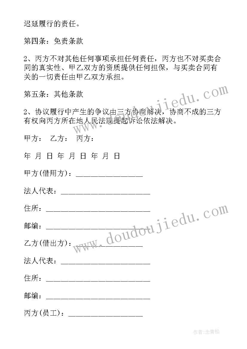 最新三顾茅庐教学反思课后反思 三顾茅庐教学反思(大全5篇)