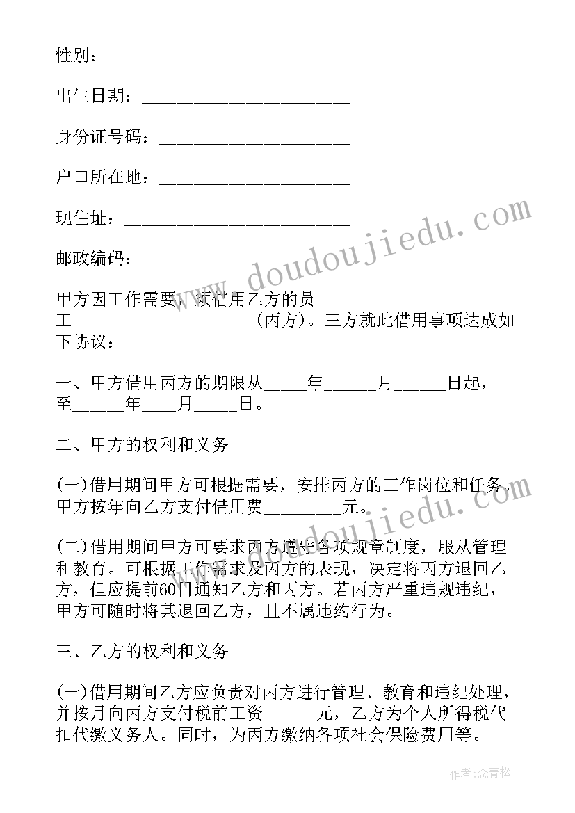 最新三顾茅庐教学反思课后反思 三顾茅庐教学反思(大全5篇)