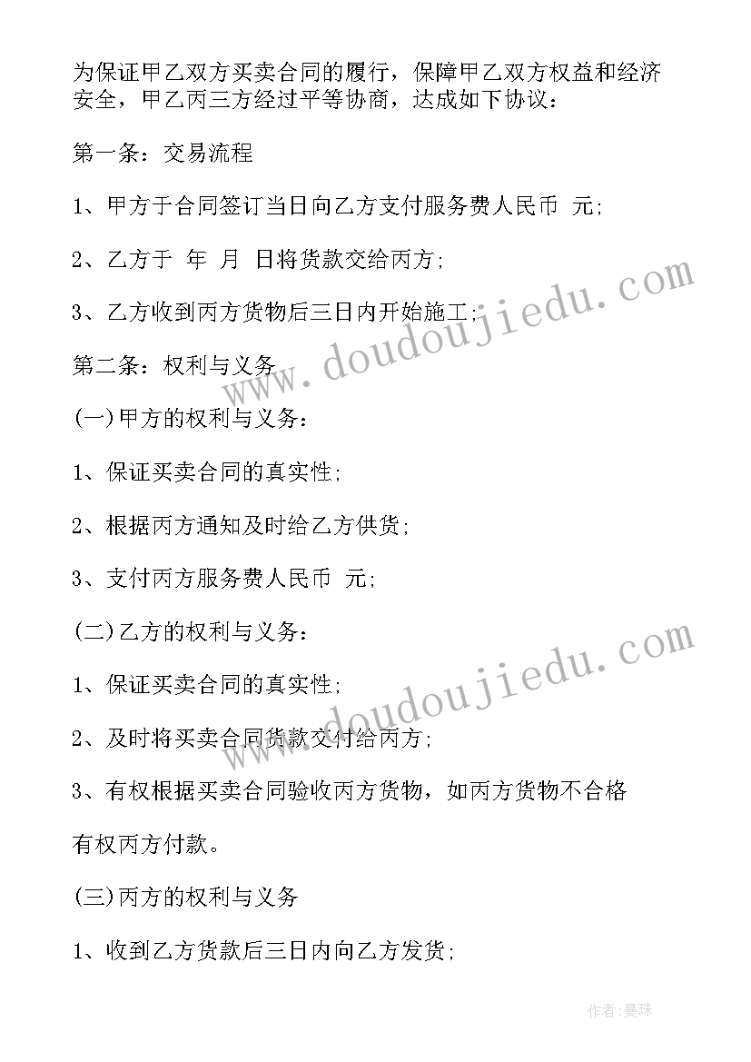 2023年三方协议考上公务员算不算违约(模板8篇)