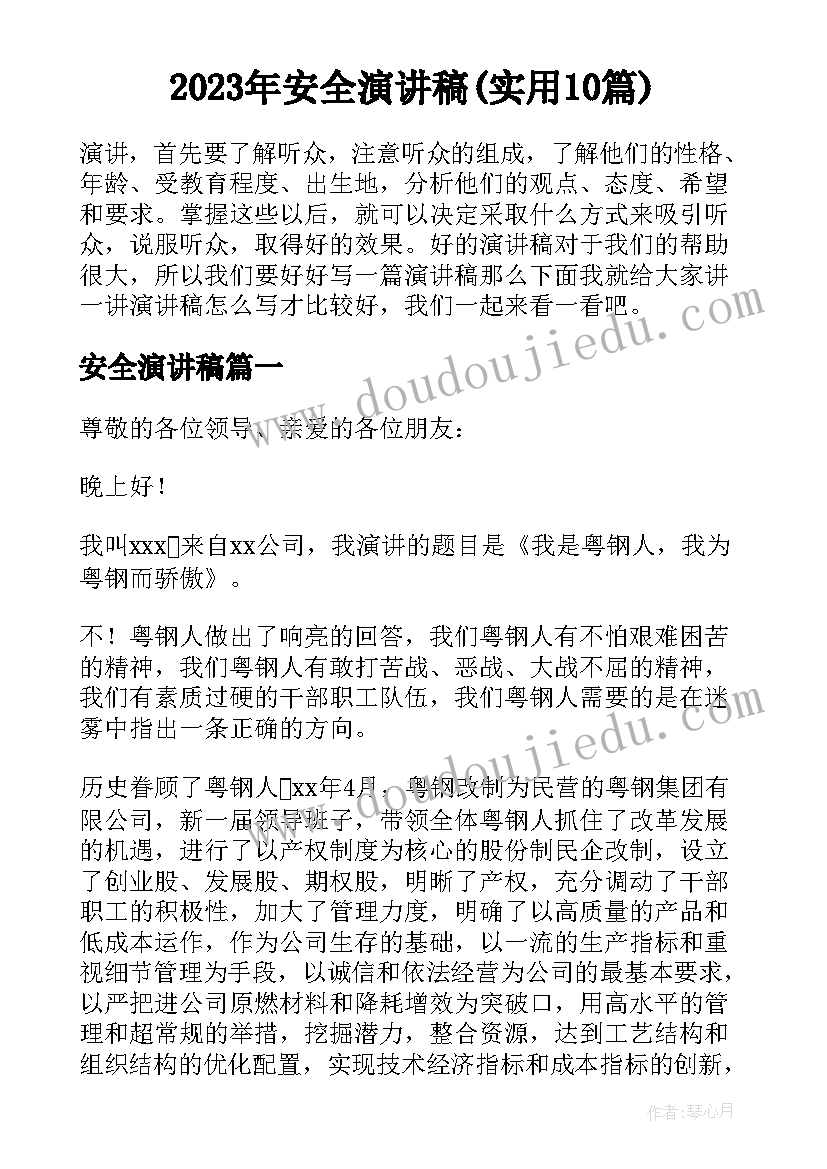 最新小班数学认识前 小班数学教案及教学反思认识数字(优秀5篇)