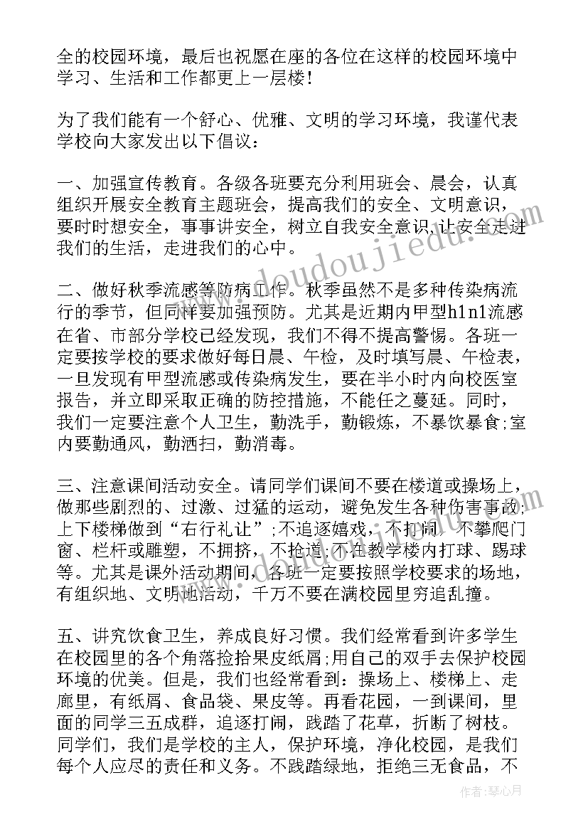 最新小班数学认识前 小班数学教案及教学反思认识数字(优秀5篇)