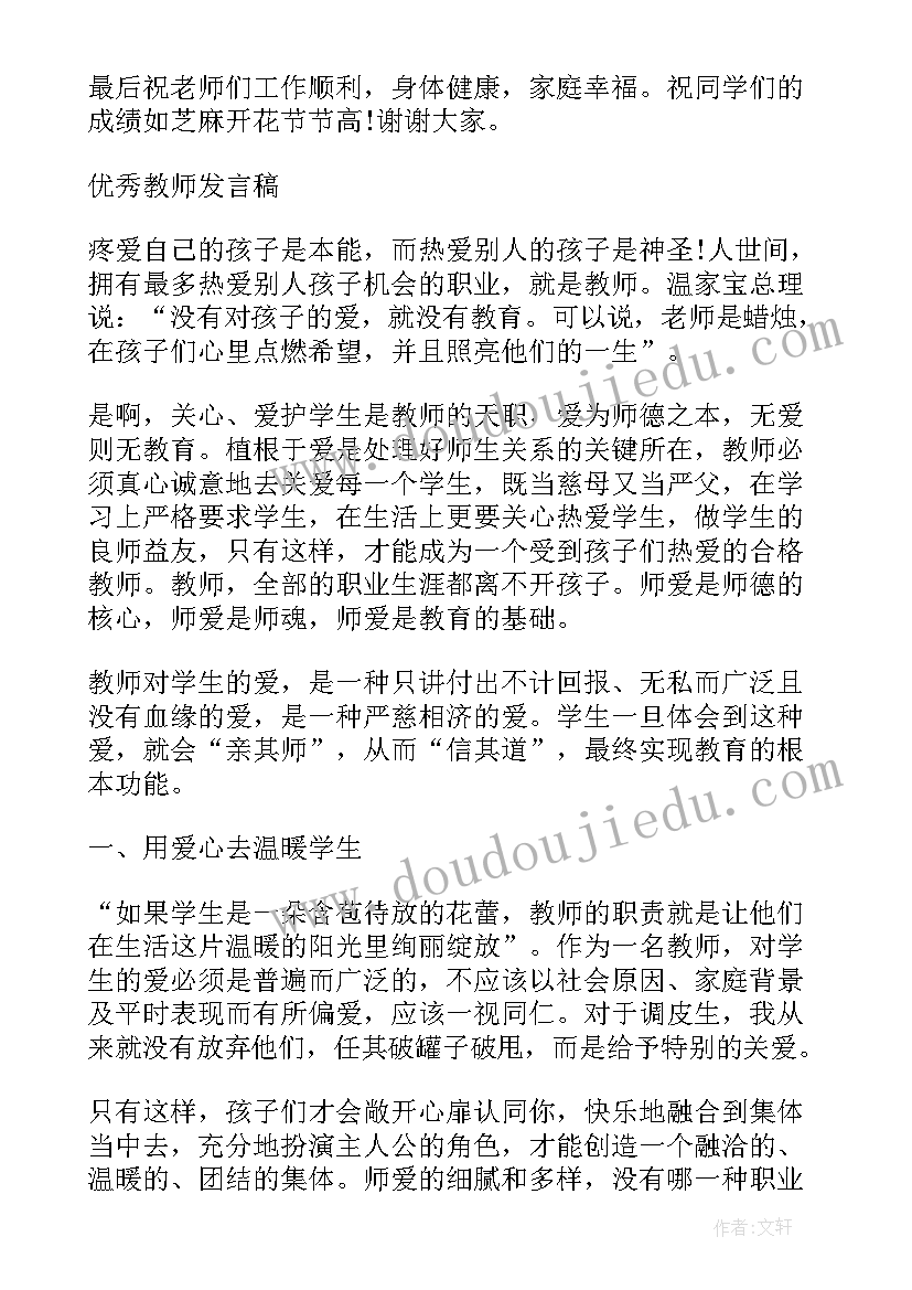 最新创意蛋壳画教案 蛋壳贴画教学反思(大全5篇)