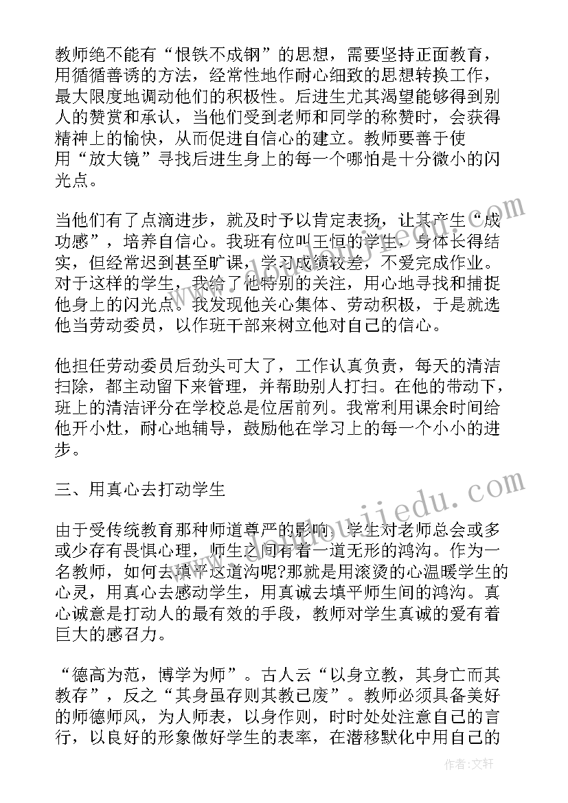 最新创意蛋壳画教案 蛋壳贴画教学反思(大全5篇)