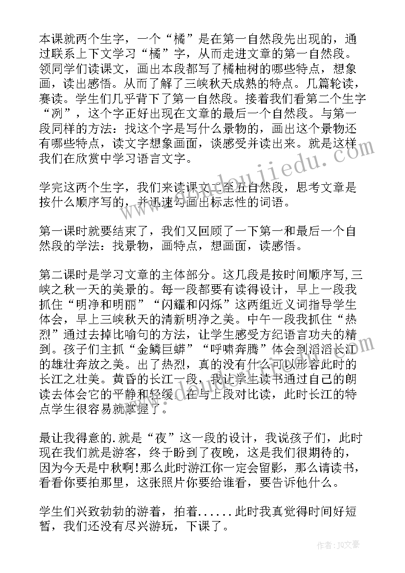 小学五年级语文教学反思(实用10篇)