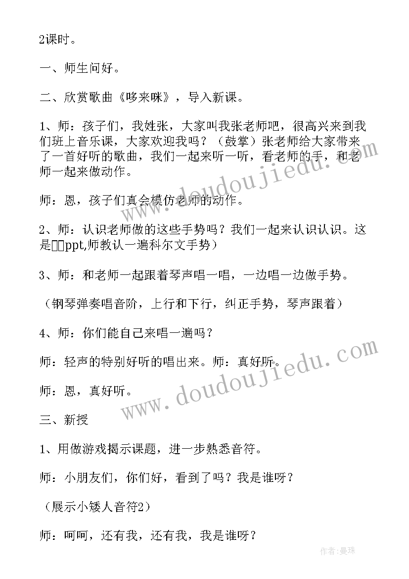 2023年舞蹈课说课稿 民族舞蹈教案必备(模板10篇)