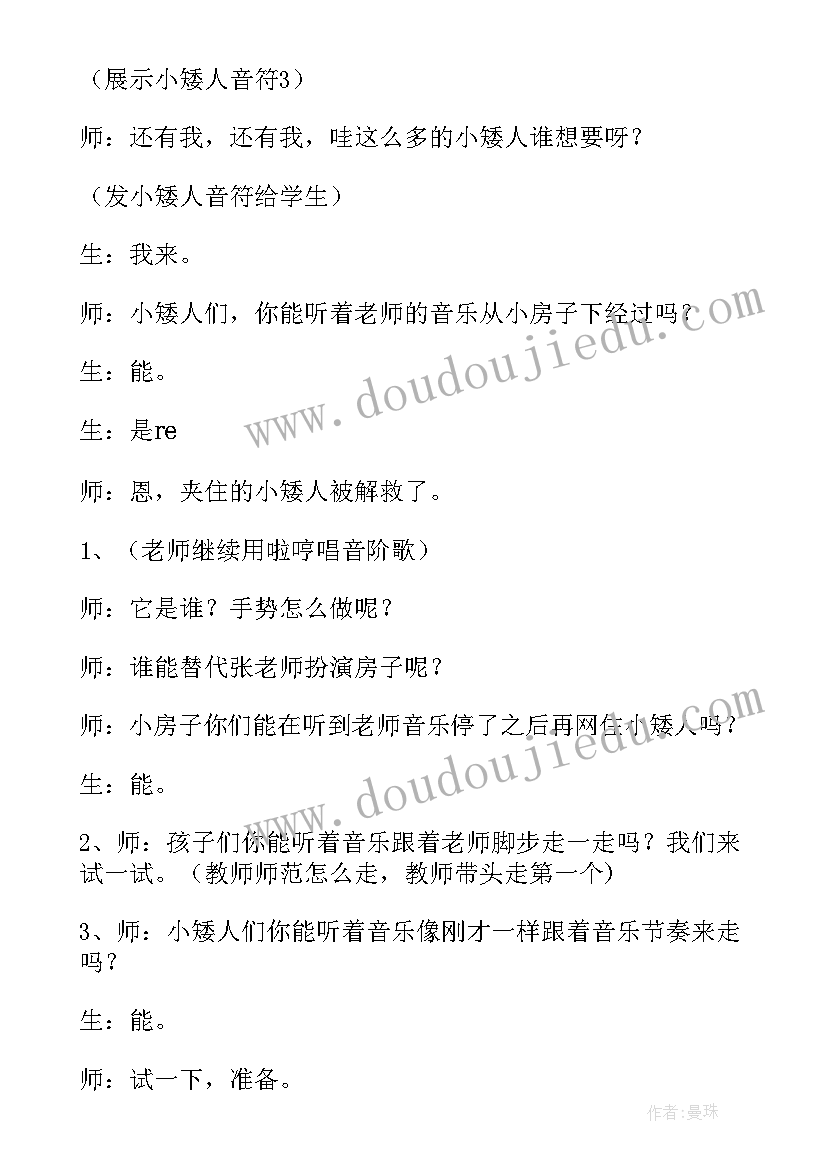 2023年舞蹈课说课稿 民族舞蹈教案必备(模板10篇)