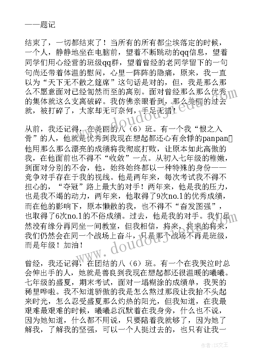 朗读者教师活动方案策划(实用5篇)