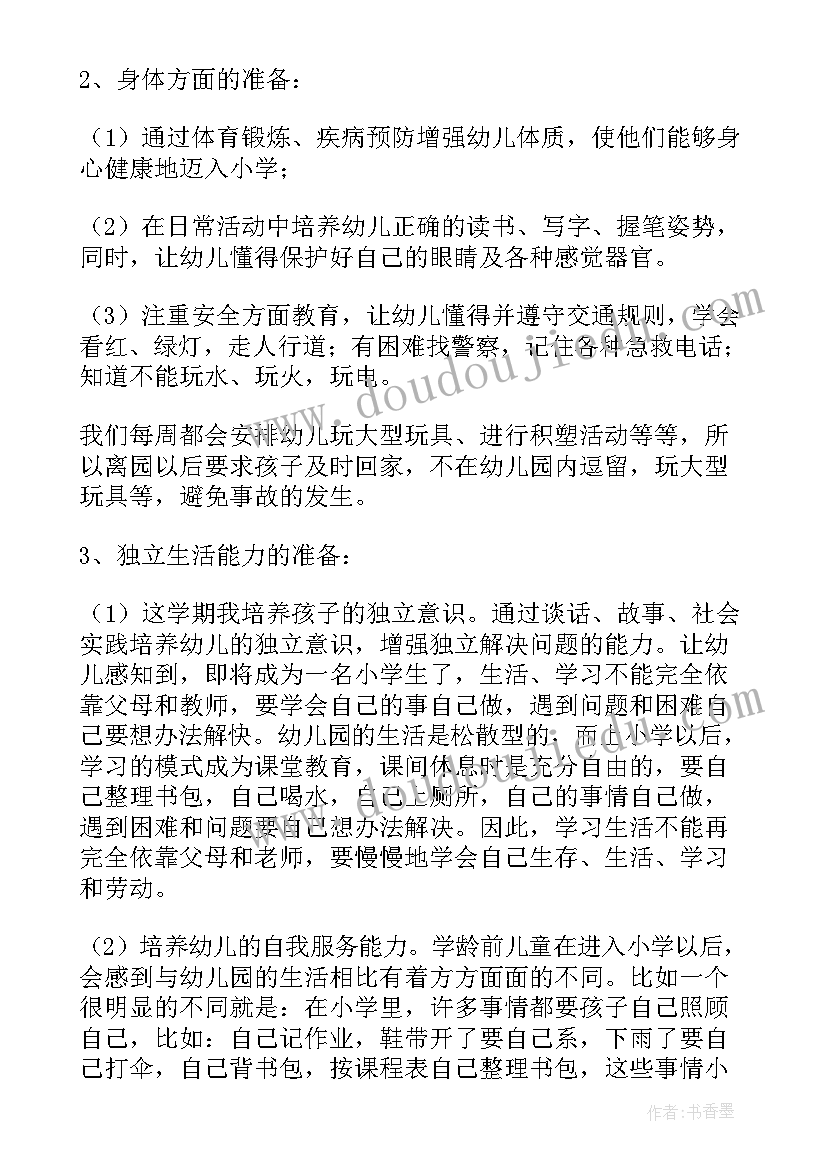 2023年五四机关活动方案(优质10篇)