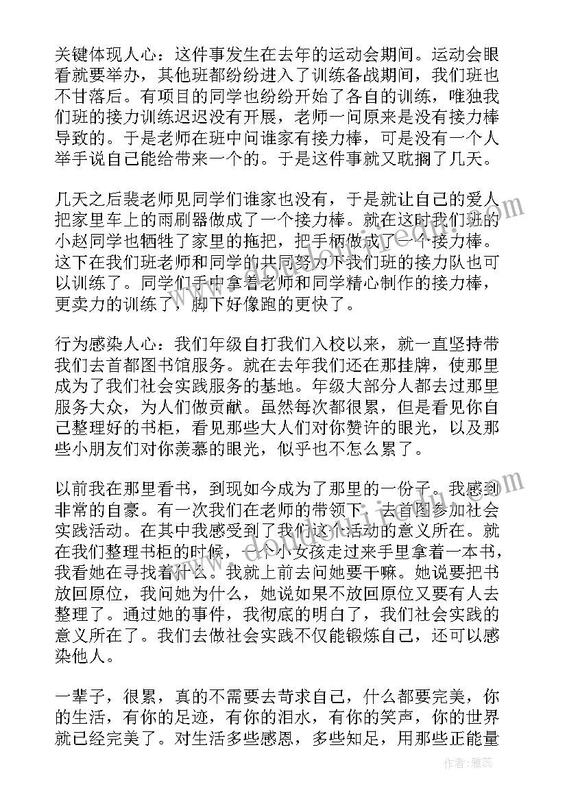 最新找朋友的教案反思 好朋友教学反思(模板7篇)