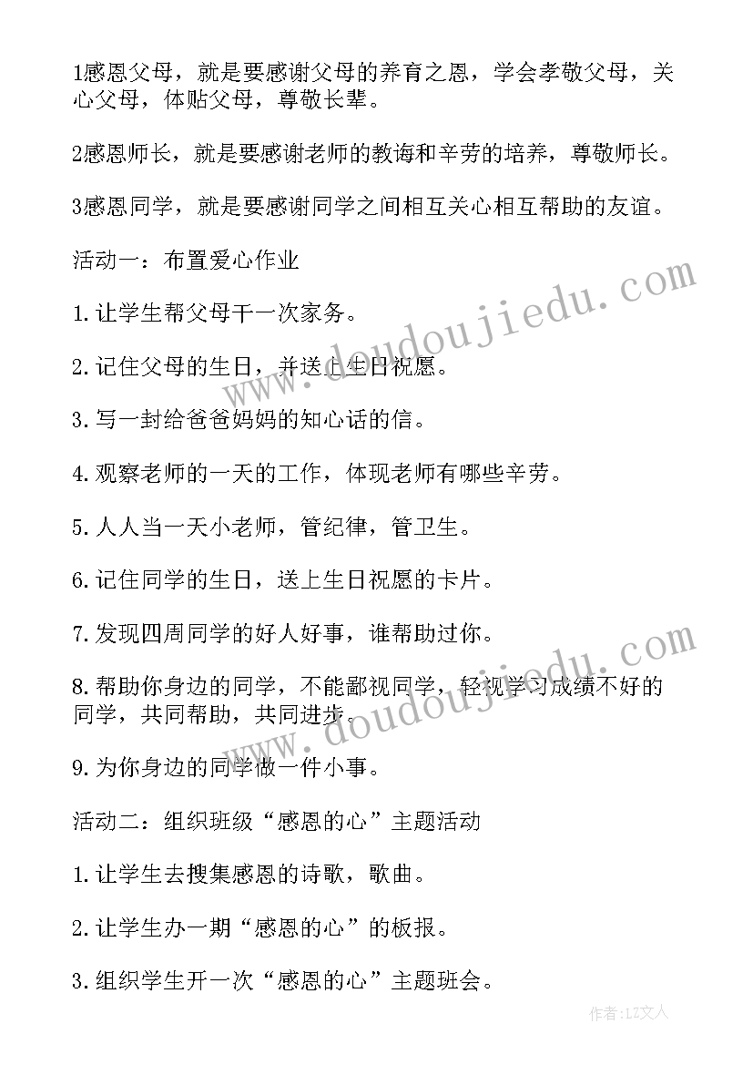 正反两面教育心得体会(汇总5篇)