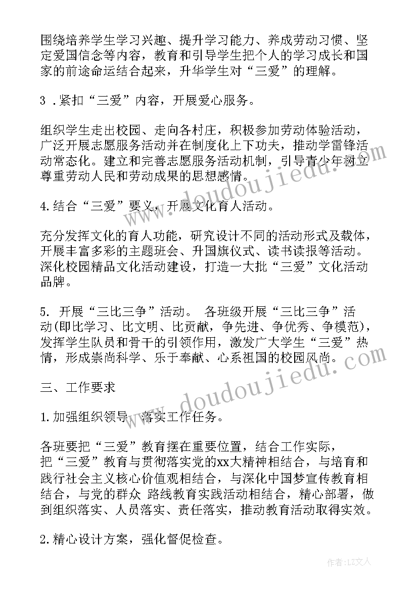 正反两面教育心得体会(汇总5篇)