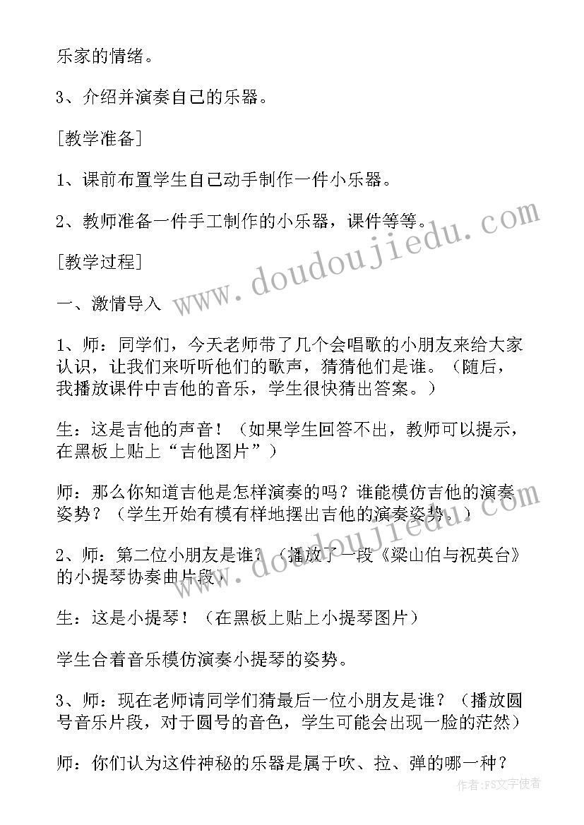 2023年我的教学反思幼儿园大班 我的教学反思(优秀6篇)