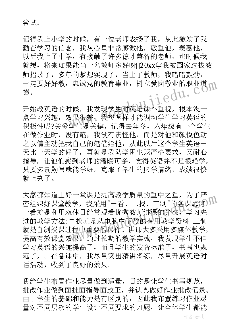 最新教师党代表理由 教师代表讲话发言稿(实用5篇)