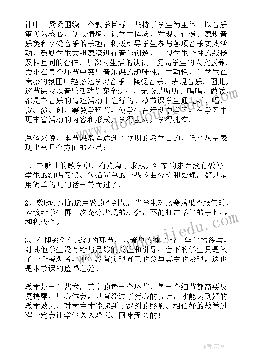 小学语文我们的民族小学教案 我们的民族小学教学反思(优质9篇)