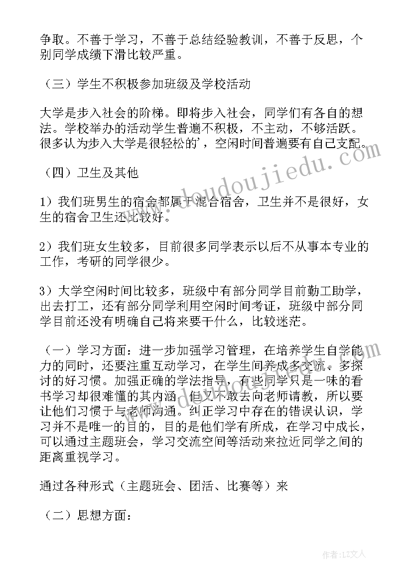 招商工作存在的问题及解决方案(大全9篇)