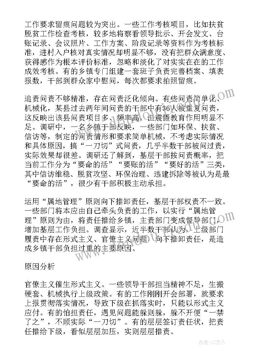 招商工作存在的问题及解决方案(大全9篇)