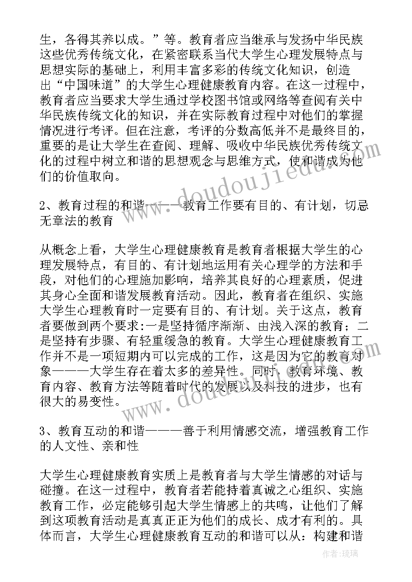 小班交替排队教学反思总结 小班数学树叶排队教学反思(模板5篇)