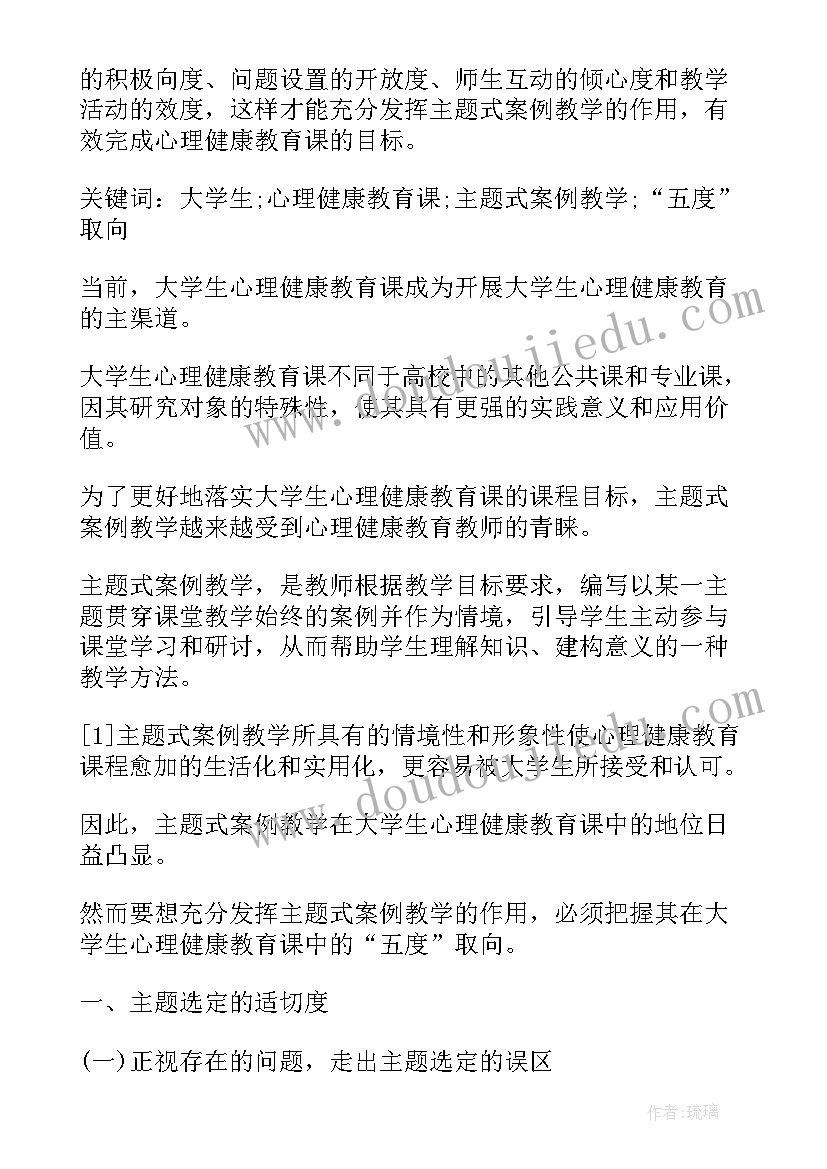 小班交替排队教学反思总结 小班数学树叶排队教学反思(模板5篇)