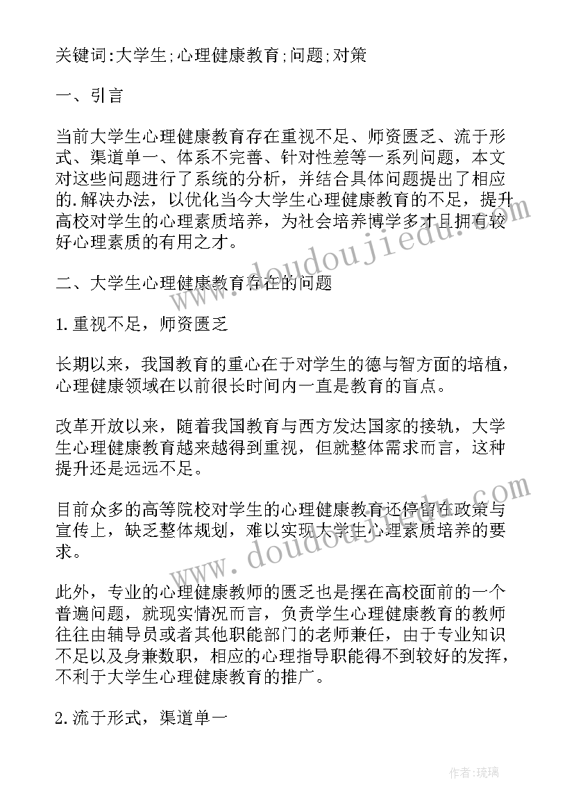 小班交替排队教学反思总结 小班数学树叶排队教学反思(模板5篇)