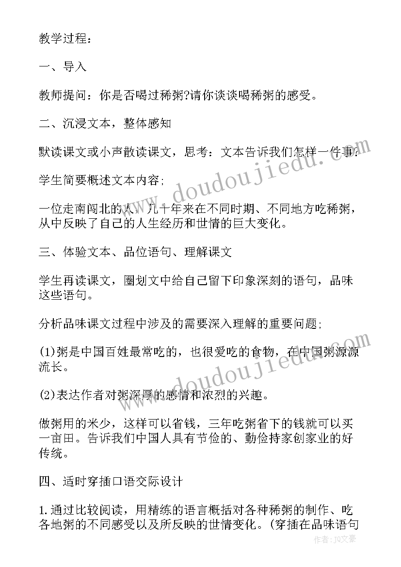 六年级语文教研活动计划 六年级语文教研计划博客(实用7篇)