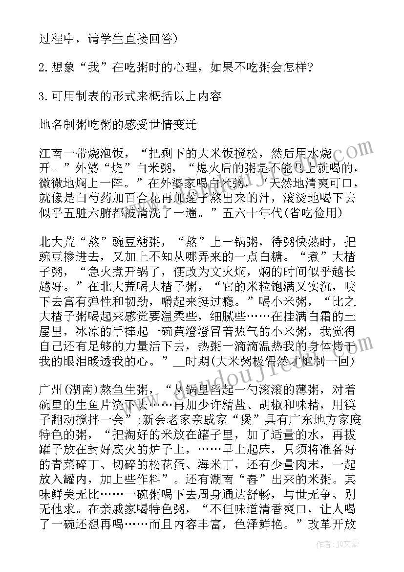 六年级语文教研活动计划 六年级语文教研计划博客(实用7篇)