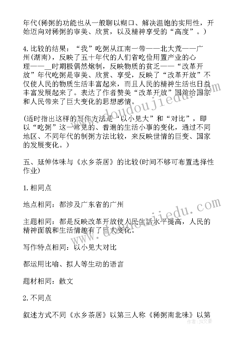 六年级语文教研活动计划 六年级语文教研计划博客(实用7篇)