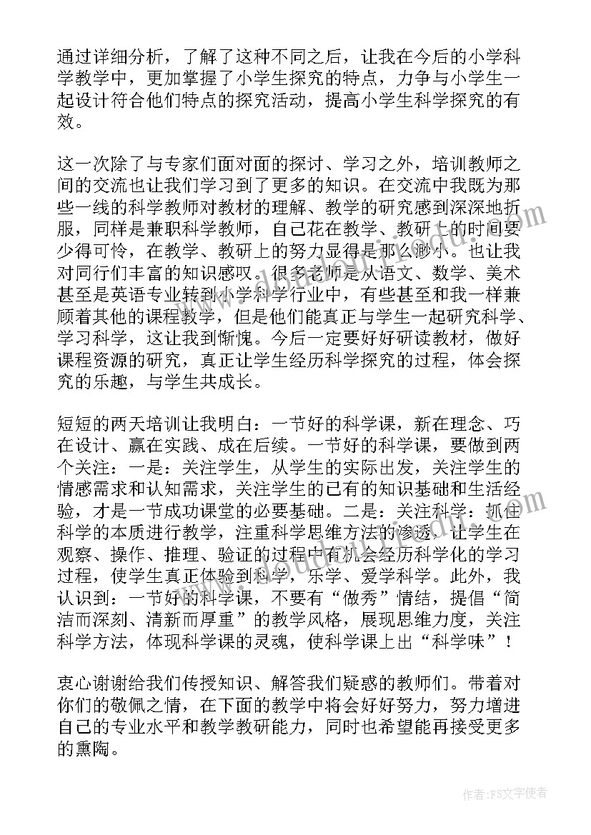 二年级跳绳教学设计教学反思 二年级秋天教学设计及教学反思(汇总5篇)