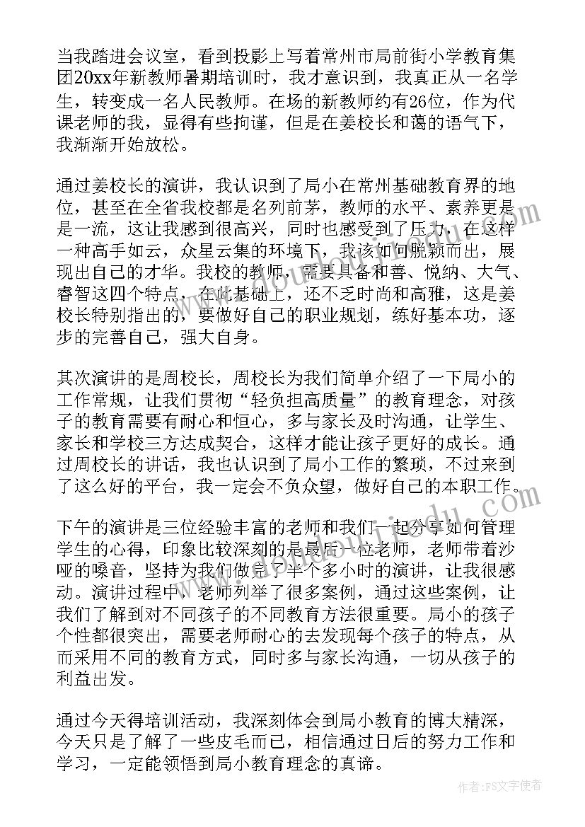 二年级跳绳教学设计教学反思 二年级秋天教学设计及教学反思(汇总5篇)