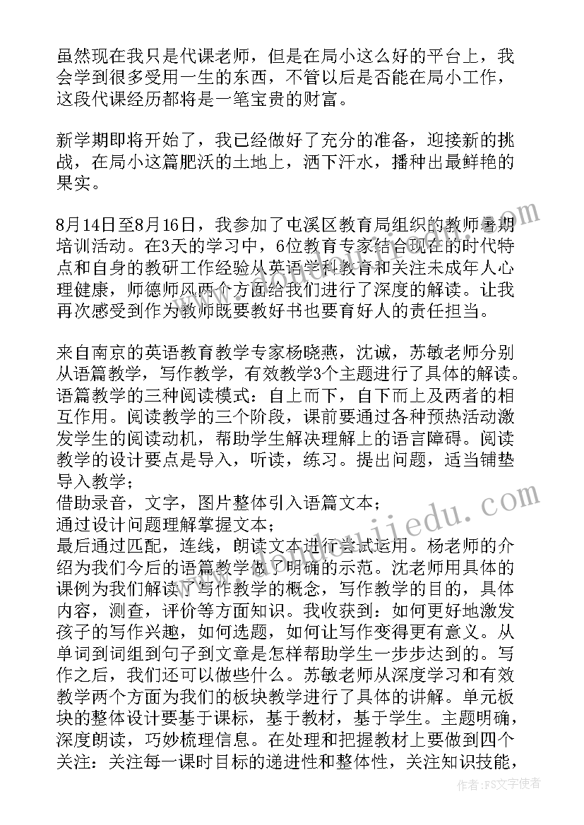 二年级跳绳教学设计教学反思 二年级秋天教学设计及教学反思(汇总5篇)