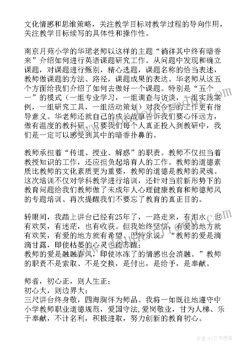 二年级跳绳教学设计教学反思 二年级秋天教学设计及教学反思(汇总5篇)