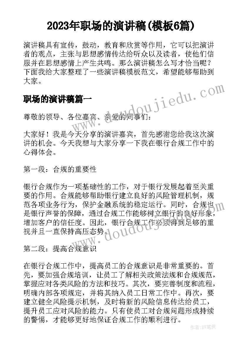 幼儿园教职工送温暖活动方案 春节送温暖活动方案(模板5篇)