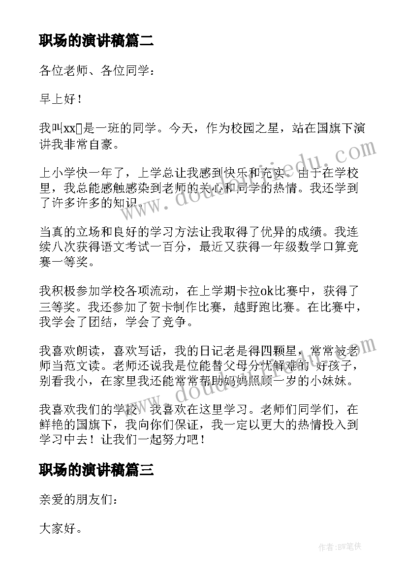 幼儿园教职工送温暖活动方案 春节送温暖活动方案(模板5篇)