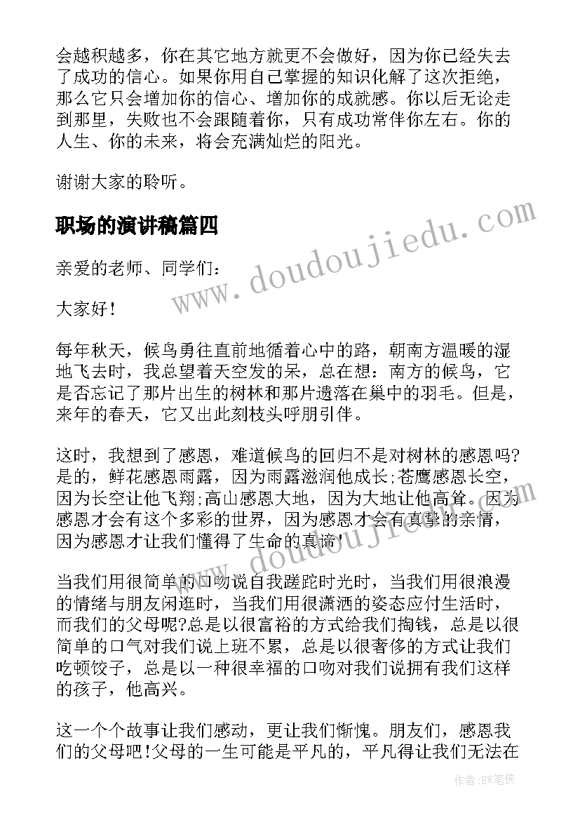 幼儿园教职工送温暖活动方案 春节送温暖活动方案(模板5篇)