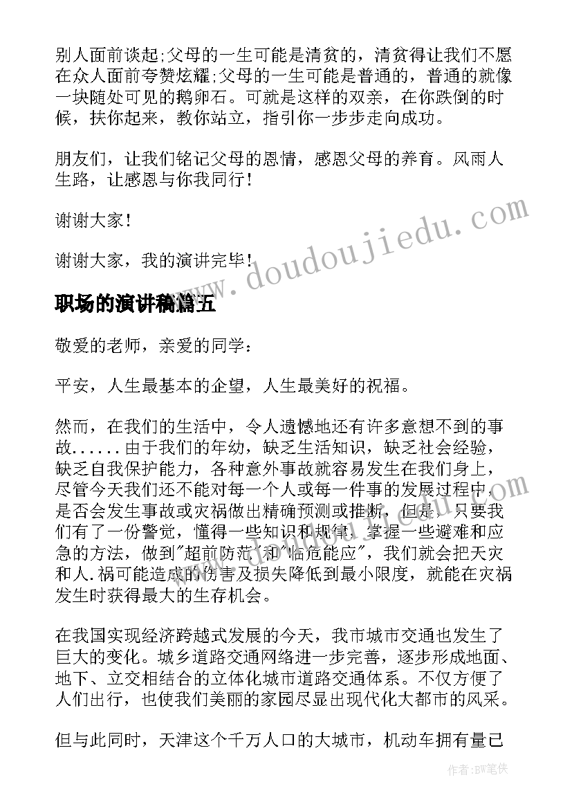 幼儿园教职工送温暖活动方案 春节送温暖活动方案(模板5篇)