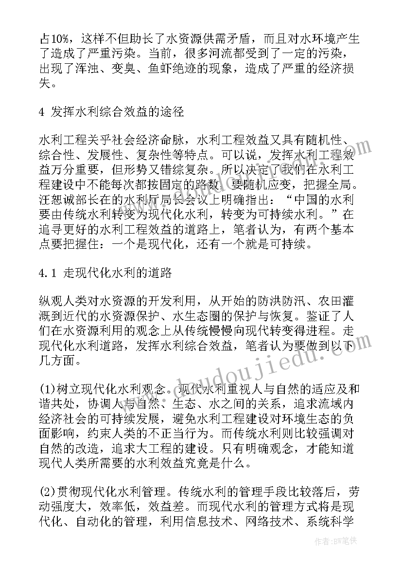 最新认识乌龟教案中班科学(通用6篇)