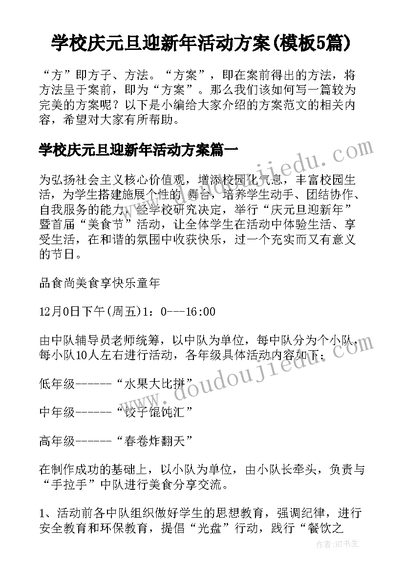 2023年幼儿园大班我的暑假计划教案(大全8篇)