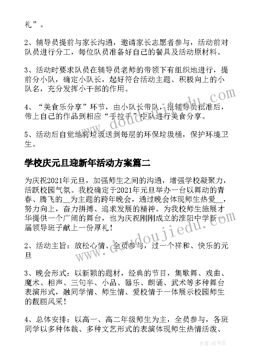 2023年幼儿园大班我的暑假计划教案(大全8篇)